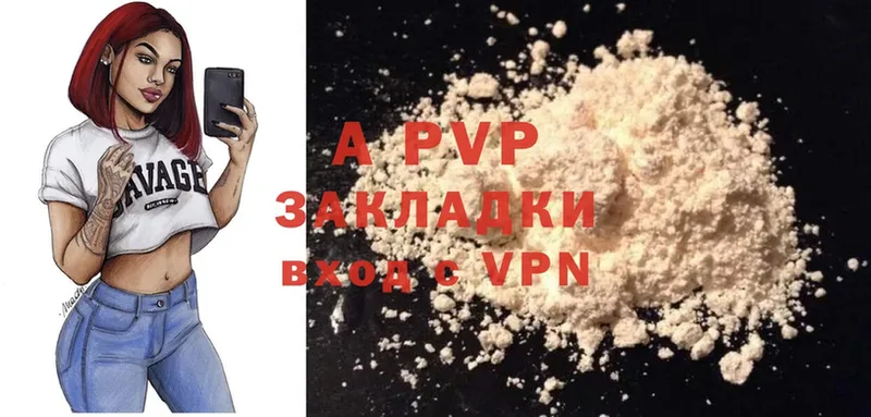 Alfa_PVP мука  Бронницы 