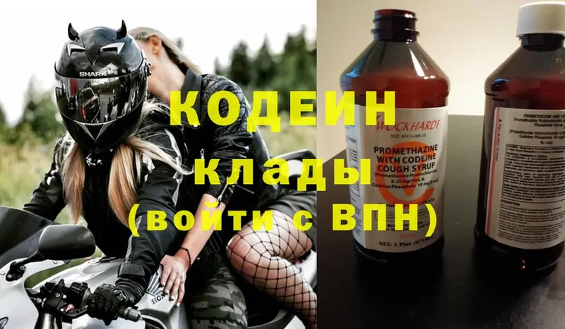 Кодеиновый сироп Lean Purple Drank  Бронницы 